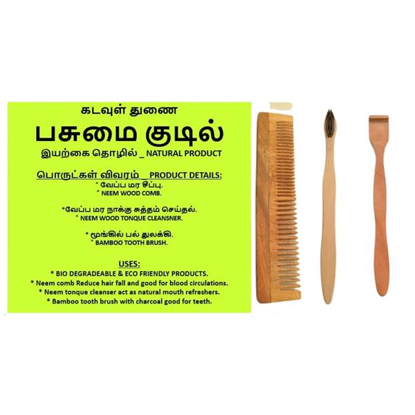 Combo Pack Of Neem Wood Comb, Neem Wood Tonque Cleanser, Bamboo Tooth Brush Pack Of 1